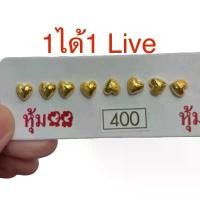 ราคา ต่างหูทอง ต่างหูหัวใจ 400ต่างหูทองชุบ ต่างหูเจาะ ต่างหูแฟชั่น หญิง (1730003214283803099)
