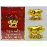 ราคา สร้อย ข้อมือหมูจิ๋วรับทรัพย์ครูบาเต่า (1731663652902176263)