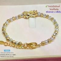 ราคา สร้อยข้อมือเงินแท้92.5% ร้อยปี่เซียะสีทอง สร้อย 2K หนัก 2 สลึงตัน Free size 6.5-7.5 นิ้ว(เม็ดเงินงานอิตาลี) (1730147770621332025)