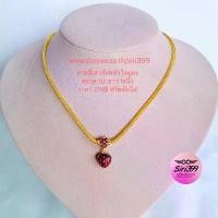 ราคา สร้อยคอทองเหมือนแท้ 1บาท สร้อยคอลงยา ลายสี่เสาหัวใจแดง สร้อยทองเคลือบแก้ว สร้อยทองชุบ ทองชุบ ทองปลอม สร้อย1บาท siri399 จัดส่งฟรี กทม (1731657001698624586)