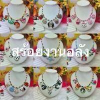ราคา สร้อย-ข้อมืออลัง5จี้ดินปั้น (เลือกในไลฟ์) (1731789167181596433)