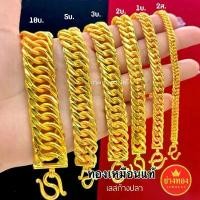 ราคา เหมือนแท้ทุกจุด ️ เลสข้อมือก้างปลา2สลึง1บาท2บาท3บาท5บาท 10บาท ทองปลอม ทองไมครอน ทองโคลนนิ่ง หุ้ม สร้อย คอ ผู้หญิง ถัก แขวน ตะกรุด เหมือน จริง (1731784825943786713)
