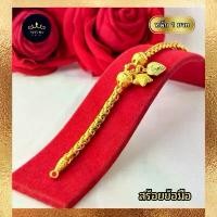 ราคา สร้อยข้อมือลายหางกระรอก หนัก 1บาท ใส่สวยเหมือนได้ใส่ทองแท้ สร้อย คอ ผู้หญิง (1731295242961782312)