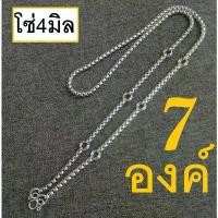 ราคา HandMan barel (แถม 3 ห่วง) สร้อยคอห้อยพระ 7 องค์ สร้อย พระ สแตนเลส คอ สร้อยพระ สร้อยสแตนเลสแท้ ไม่ลอก ไม่ดำ เลส01 ขนาด 4 สปอตสินค้า (1731843659243422754)
