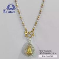 ราคา สร้อยคอเงินแท้สามกษัตริย์ อิตาลี (2 มิล) พร้อมจี้เงินแท้หลวงปู่ทวด | 3KNP1 925 ครบรอบ ชุดมงคล วันเกิด ประจำวัน ลำลอง สง่างาม สร้อย เงิน สร้อยคอ เปล่า (1730004659608848829)