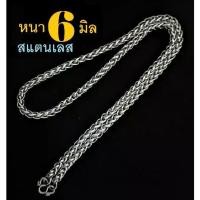 ราคา พร้อมส่งจากไทย HandMan barel (แถม 3 ห่วง) สร้อยคอห้อยพระ สร้อย พระ สแตนเลส คอ สร้อยพระ เลส สร้อยสแตนเลสแท้ ไม่ลอก ไม่ดำ เลส08 หนา 6 มิล (1731329147068646479)