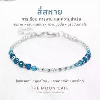 ราคา สี่สหาย : ไอซ์ควอตซ์ / มูนสโตน แคทอาย อะพาไทต์ สร้อยข้อมือ หินแท้ กำไล หินนำโชค เสริมดวง (1731874399295866583)