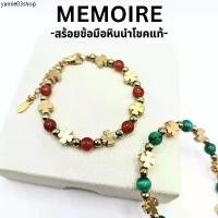 ราคา สร้อยข้อมือ ใบโคลเวอร์ หินธรรมชาติแท้ กำไลนำโชค ของขวัญวันเกิด (1731844323329869361)