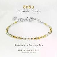 ราคา CITRINE ซิทริน หินแท้ 2 มม : การเงิน มั่งคั่ง การงาน ความสุข กำไลหิน สร้อยข้อมือ เสริมดวง นำโชค COD (1731949216083969879)
