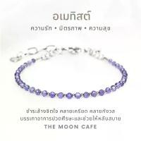 ราคา AMETHYST อเมทิสต์ 3A สีเข้ม 2 มม หินแท้ : ความรัก มิตรภาพ เสน่ห์ เมตตา กำไลหิน สร้อยข้อมือ หินนำโชค สินค้าขายดี (1731915301445862718)