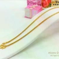 ราคา GOLDSHOP สร้อยคอ กระดูกงู สร้อยทอง สร้อยคอทองคำ จากเศษทองคำเยาวราช สี 96.5% เครื่องประดับ งานฝีมือ ช่างทำทองคำเยาวราช ลายกระดูกงู น้ำหนัก 2 สลึง (1731517301676868898)