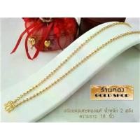 ราคา GOLDSHOP สร้อยคอ ไข่ปลา สร้อยทอง สร้อยคอทองคำ จากเศษทองคำเยาวราช สี 96.5% เครื่องประดับ งานฝีมือ ช่างทำทองคำเยาวราช ลายไข่ปลา น้ำหนัก 2 สลึง (1731517237444314402)