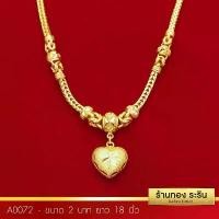 ราคา RarinGold รุ่น A0072 - สร้อยคอทองคำ ระย้า ลายสี่เสาคั่นโอ่ง ห้อยหัวใจ ขนาด 2 บาท ความยาว 18 นิ้ว ขายดี (1731864586331915347)