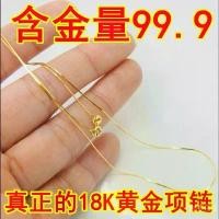ราคา สร้อยคอทองคำ, ทองลุ่มน้ำ, ทอง 18K, สร้อยคอกระดูกงู AU750, โซ่กระดูกไหปลาร้า, โชคเกอร์ทอง K, โซ่รูปตัว O, โซ่เสื้อกันหนาว, สร้อยคอ Moissanite, โซ่ O, โซ่เสื้อกันหนาว, โมเสค, Fbn26888180.my (17321061603