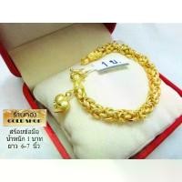 ราคา COD GOLDSHOP สร้อยข้อมือ สร้อยข้อมือทอง สร้อยข้อมือทองคำ งานทองคำแท้ จากเศษทองคำเยาวราช ทองคำแท้ 96.5% เครื่องประดับ งานฝีมือ ช่างทำทองคำเยาวราช ลายมีนา น้ำหนัก1 บาท (1732302022767970499)
