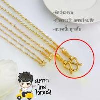 ราคา สร้อยคอสแตนเลส สร้อยคออิตาลี 18k งานอิตาลีมูนคัท สร้อยคอ2กษัตริย์ สร้อยคอน่ารักๆ สร้อยคอ2กษัตริย์ งานเคลือบแก้ว ใส่อาบน้ำได้ ไม่ลอกไม่ดำ (1729871028076776101)
