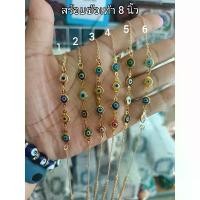 ราคา สร้อยข้อเท้าEvil Eye สีทอง แนะนำ สร้อยข้อมือเงินแท้ สร้อยข้อมือผู้ชายเงินแท้ สร้อยข้อมือผู้หญิงเงินแท้ สร้อยข้อมือเงิน กำไลเงินแท้ กําไลเงินแท้ กําไลข้อมือเงินแท้ ฟักทองเงินแท้ (1731774464249662105)