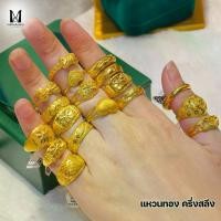ราคา แหวน ครึ่งสลึง ทองคำแท้ 96.5% ส่งฟรี มีใบรับประกันทุกชิ้น ร้านทองขายเองจ้า คละลายทักแชทได้เลยค่ะ (1732174016760154353)