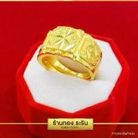ราคา Raringold - รุ่น R0351 แหวนทอง หุ้มทอง ลาย นน. 1 บาท สำหรับผู้หญิง (1731687975253869869)