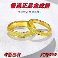 ราคา แหวนผู้ชายและผู้หญิง, ทองแท้ฮ่องกงพันเท้า, 9999 สีทองแท้, แหวนชุบทองไม่ซีดจาง, กระเป๋าทอง, ทรายเงิน, แหวนทอง (1731504723161746414)