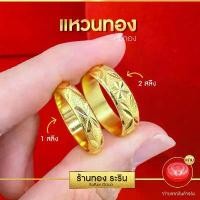 ราคา Raringold - รุ่น R042X แหวนทอง หุ้มทอง ลายปลอกมีด จิกเพชร นน. 1-2 สลึง COD (1731691483726775372)