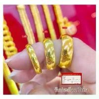 ราคา แหวน แหวนทอง แหวนขนาด 1 สลึง 2 สลึง 1 บาง งานเทียบแท้ (1731557857864484662)