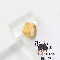 ราคา แหวนโอม เทพเจ้าแห่งความสำเร็จ พระพิฆเนศ แหวนมงคล แหวนนำโชค แหวนผู้ชาย แหวนผู้หญิง R483 แหวนทอง แหวนเงิน แหวนสแตนเลส 18k (1729777542082103362)