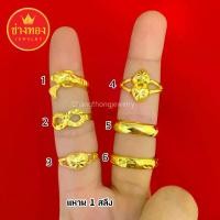 ราคา ทองเหมือนแท้ แหวนทอง1สลึง ใส่แทนทองจริงได้เลย ไม่ลอกไม่ดำ สวมใส่ติดตัวได้ตลอดเวลา ทองไมครอน ทองโคลนนิ่ง ทองปลอมเหมือนจริงที่สุด ช่างทองเยาวราช (1731203943528892223)