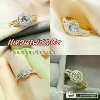 ราคา แหวน 0625 ฟรีไซส์ หนัก 1 สลึง แหวนเคลือบแก้ว ทองสวย แหวนทอง แหวนทองชุบ แหวนทองสวย (1729768764206844513)