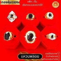 ราคา แหวนพลอยนิล แหวนผู้ชาย แหวนผู้หญิง แหวนเพชรCZ หุ้มทองคำแท้อมทองคำแท้เกรดพรีเมี่ยม by สุปราณีเอสอาร์โกลด์ (1731916664977065892)