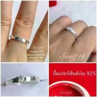 ราคา แหวนเงินแท้92.5% ประดับเพชรcz siri399 เนื้อเงินแท้ทั้งวง เรียบหรู แหวนเพชร ใช้หมั้นหมาย ของแทนใจ (1731752204240127216)