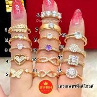 ราคา ทองเหมือนแท้แหวนเพชรพิงค์โกลด์ แหวนเพชรCZ ใส่แทนทองจริงได้เลย ไม่ลอกไม่ดำ ทองไมครอน ช่างทองเยาวราช (1731915144487405519)