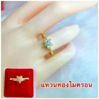ราคา แหวนทองชุบ [ 067 ] แหวนทองชุบ แหวนเพชร cz สวยงาม น่ารัก ๆ พร้อมส่ง เบอร์ 7 และ 8 (1729645321493645677)