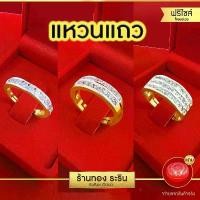 ราคา มาใหม่ Raringold - รุ่น R2013 แหวนเพชร แถว ฝั่งเพชร CZ หุ้มทอง น้ำหนัก 1 สลึง ปรับขนาดได้ สำหรับผู้หญิง ผู้ชาย (1731931567275149207)