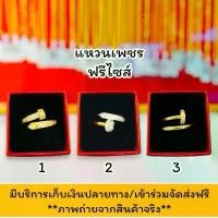 ราคา D1 แหวนแฟชั่นทองหุ้ม แหวนเพชร แหวนฟรีไซส์ (1730115180493179543)