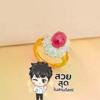 ราคา แหวนพลอยเสริมดวง แหวนทับทิม แหวนทองผู้หญิงหรูๆ ล้อมเพชรหรู ใส่แล้วมือสวยมาก R486 (1731508877715015333)