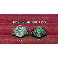 ราคา (มาใหม่ยังเหลือครบ) แหวนหนองจอกพิทยา 2 วง 2 แบบ สินค้าดี แหวนหยก สาย มู เรียก ทรัพย์ แหวนหยก นําโชค ผู้ หญิง (1731885106502797215)