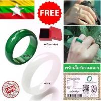 ราคา จัดส่งถึงบ้าน Oแหวนหยกแท้ หยกพม่า Jadeite Type A พม่า ( รับประกันหยกพม่าแท้ตลอดชีพ ) | แหวนหยก สีขาว สีเขียว (1731642006197404948)