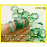 ราคา [COD] แหวนหยก เสริมดวง รับโชค ช่วยเสริมดวงการเงิน และความรัก รับทรัพย์ เฮงๆๆๆๆๆๆๆๆ (1731433500667642936)