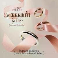 ราคา แหวนนพเก้า แหวนซ่อนทรัพย์ รุ่นจักระ (1730094098328029375)
