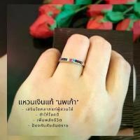 ราคา แหวนเงินแท้92.5% แหวนนพเก้า ชุบทองคำขาว เพชร cz สังเคราะห์ 9 สี size 52-65(เรือนเงินแท้) (1729624261546904121)