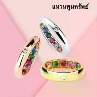 ราคา COD แหวนพูนทรัพย์ แหวนซ่อนทรัพย์ แหวนนพเก้า ใส่เสริมดวง การเงิน โชคลาภ ค้าขาย พร้อมส่ง (1731590144406553702)