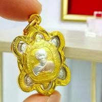 ราคา จี้ & Charmจิ๋ว จี้พญาเต่าเรือนหลวงปู่หลิว รุ่นเงินเฟื่องฟู เนื้อทอง 3K เลี่ยมกรอบไมครอน (lekshop) สินค้าดี (1731953848608130432)