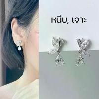 ราคา ต่างหูผีเสื้อ จี้เพชร แบบหนีบ ยาว 2 เซนติเมตร สไตล์เรียบหรู แพ้ง่าย สามารถใส่กับคลิปหนีบและแผ่นรองยาง เรียบเนียนเหมือนรูเจาะ (1731225594979715544)
