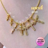 ราคา จี้ไม้กางเขน จี้กางเขน จี้เพชรcz จี้ทองปลอม จี้สร้อยคอ จี้ ไม้กางเขน พระเยซู ศาสนาคริส จี้สร้อยคอ จี้ห้อย ทองปลอม แนะนำ (1731693462572860986)