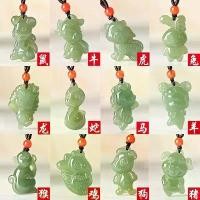 ราคา จี้เด็กราศีหยกเหอเทียนธรรมชาติ, Unisex, จี้หยก, หยกราศีวัว, หยกราศีเสือ, หยกราศีมังกร, หยกราศีงู, หยกราศีม้า, หยกราศีแกะ, หยกราศีลิง, หยกราศีหมู, หยกราศีไก่, เครื่องประดับแฟชั่น, (1732132059836483584)