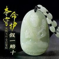 ราคา จี้หยก, หยดน้ำตาแห่งธรรมชาติ, จี้นักษัตรจีน, สำหรับผู้ชายและผู้หญิง, เหมาะสำหรับคู่รักและครอบครัว, 12 ราศี, เหมาะสำหรับเพื่อน, จี้หยก (1731022219238869502)