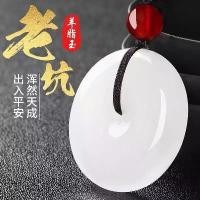 ราคา จี้หัวเข็มขัดสันติภาพ, หยกขาว, หยกขาวไขมันแกะ, สร้อยคอ, หัวเข็มขัดสันติภาพสำหรับเด็ก, ของขวัญ, จี้หยก, หยกหิน (1731328450078344640)