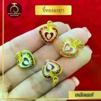 ราคา [พร้อมส่ง] จี้หัวใจลงยา จี้ทอง สินค้าขายดี ชุบเศษทองเยาวราชทองไมครอน 100% งานฝีมือจากช่างเยาวราช (1732095175128418407)