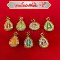 ราคา จี้พระประจำวันเกิดล้อมเพชร จี้ทอง ขนาด 1.8x2.2 ซม. (1732287223628008213)